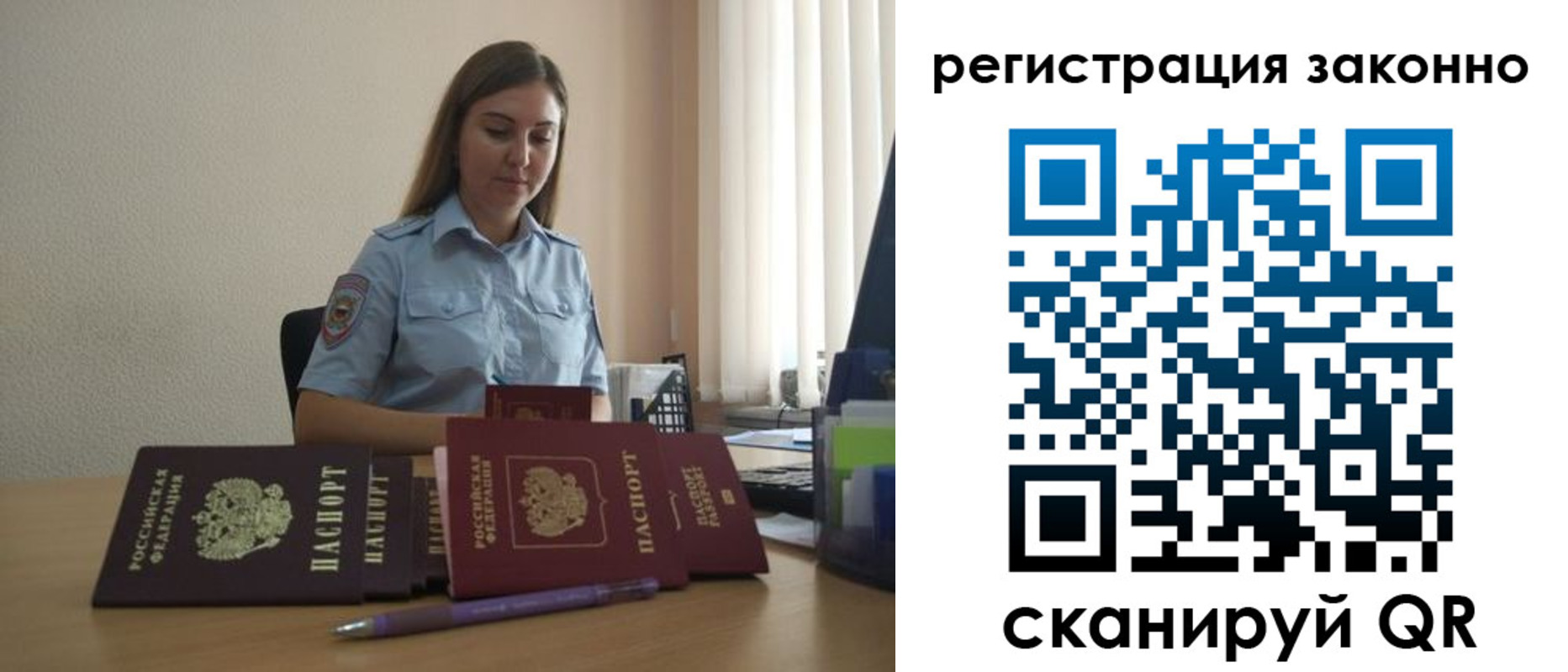 временная регистрация собственник в Брянске